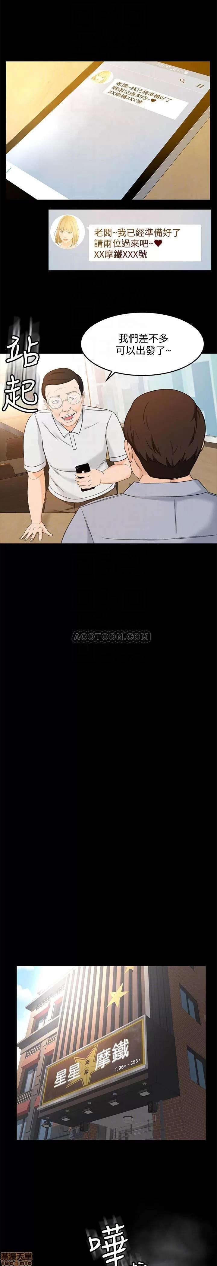 超会卖女业务 超会卖女业务 18 第18页