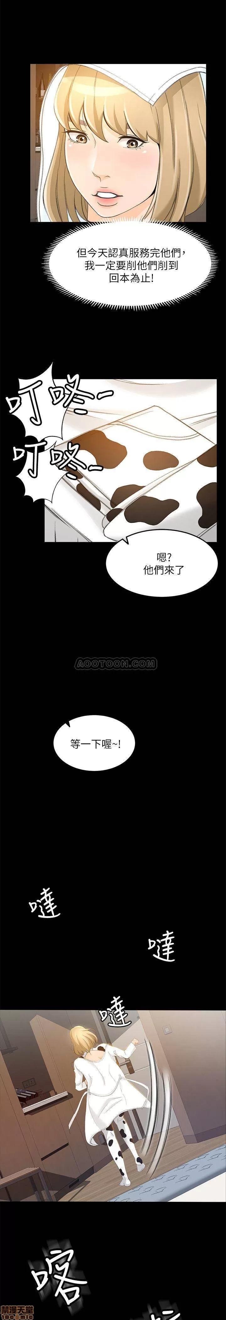 超会卖女业务 超会卖女业务 18 第21页