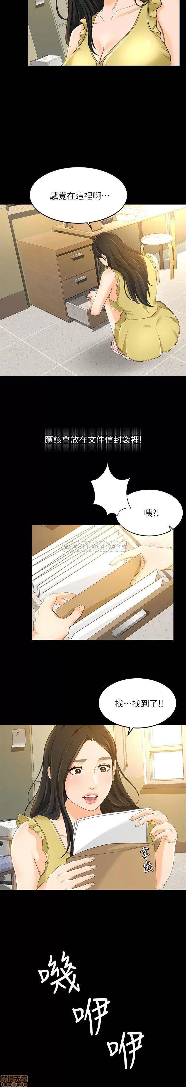 超会卖女业务 超会卖女业务 18 第23页
