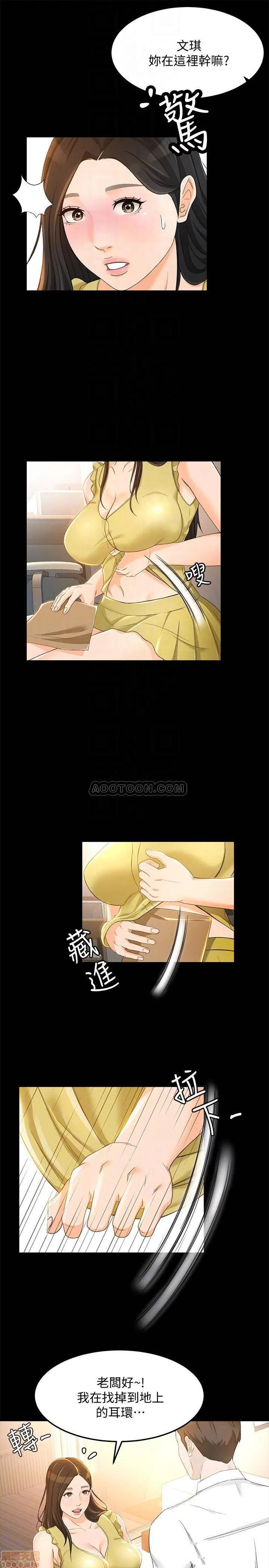超会卖女业务 超会卖女业务 19 第4页