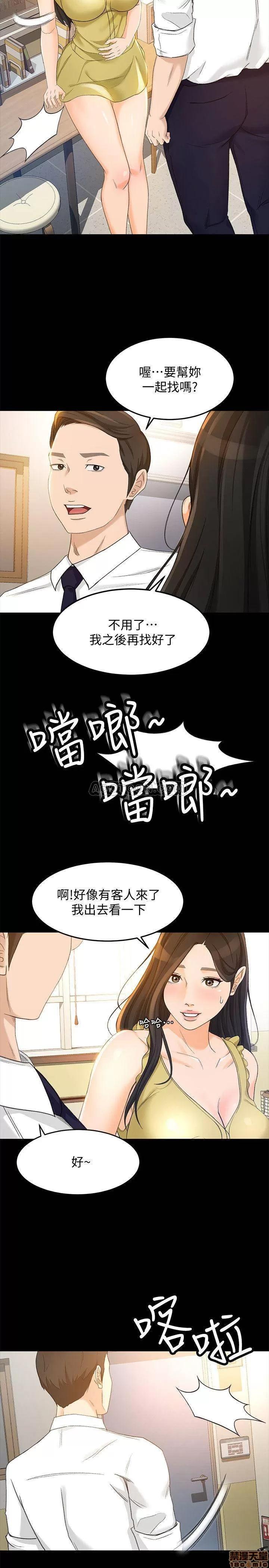 超会卖女业务 超会卖女业务 19 第5页