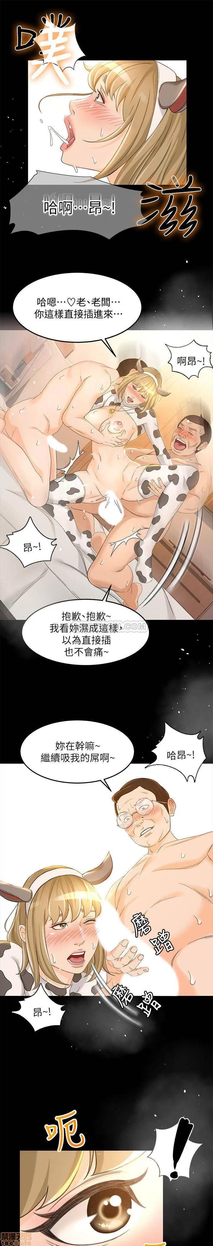 超会卖女业务 超会卖女业务 19 第13页