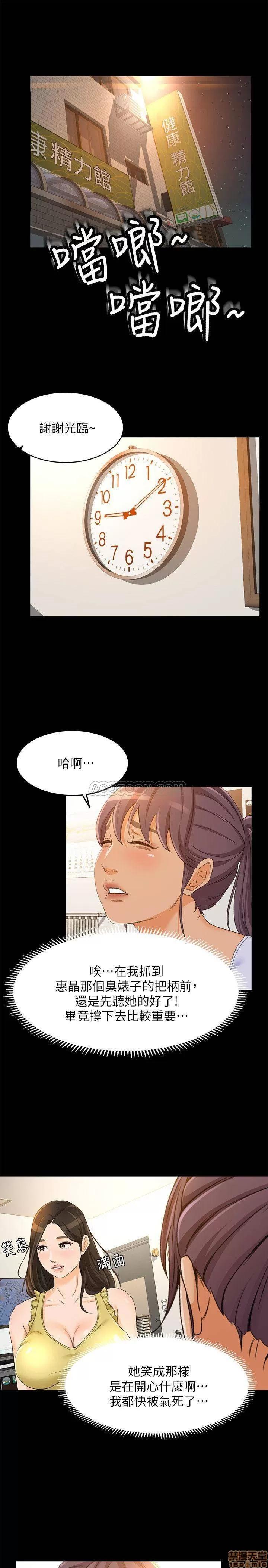 超会卖女业务 超会卖女业务 19 第18页