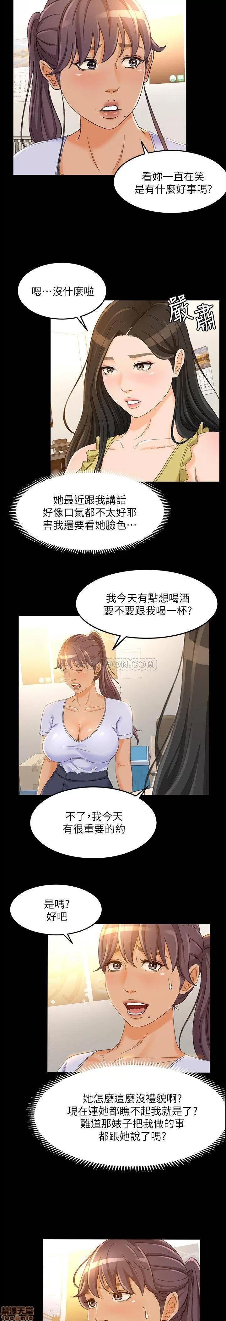 超会卖女业务 超会卖女业务 19 第19页