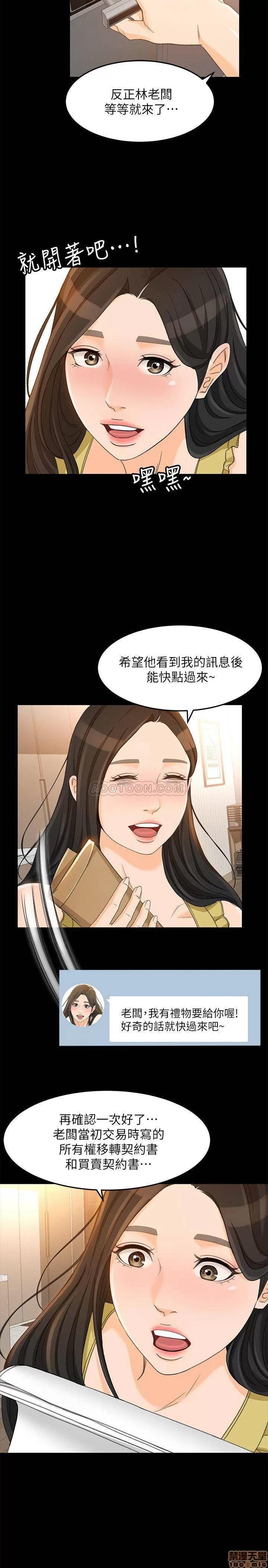 超会卖女业务 超会卖女业务 19 第22页