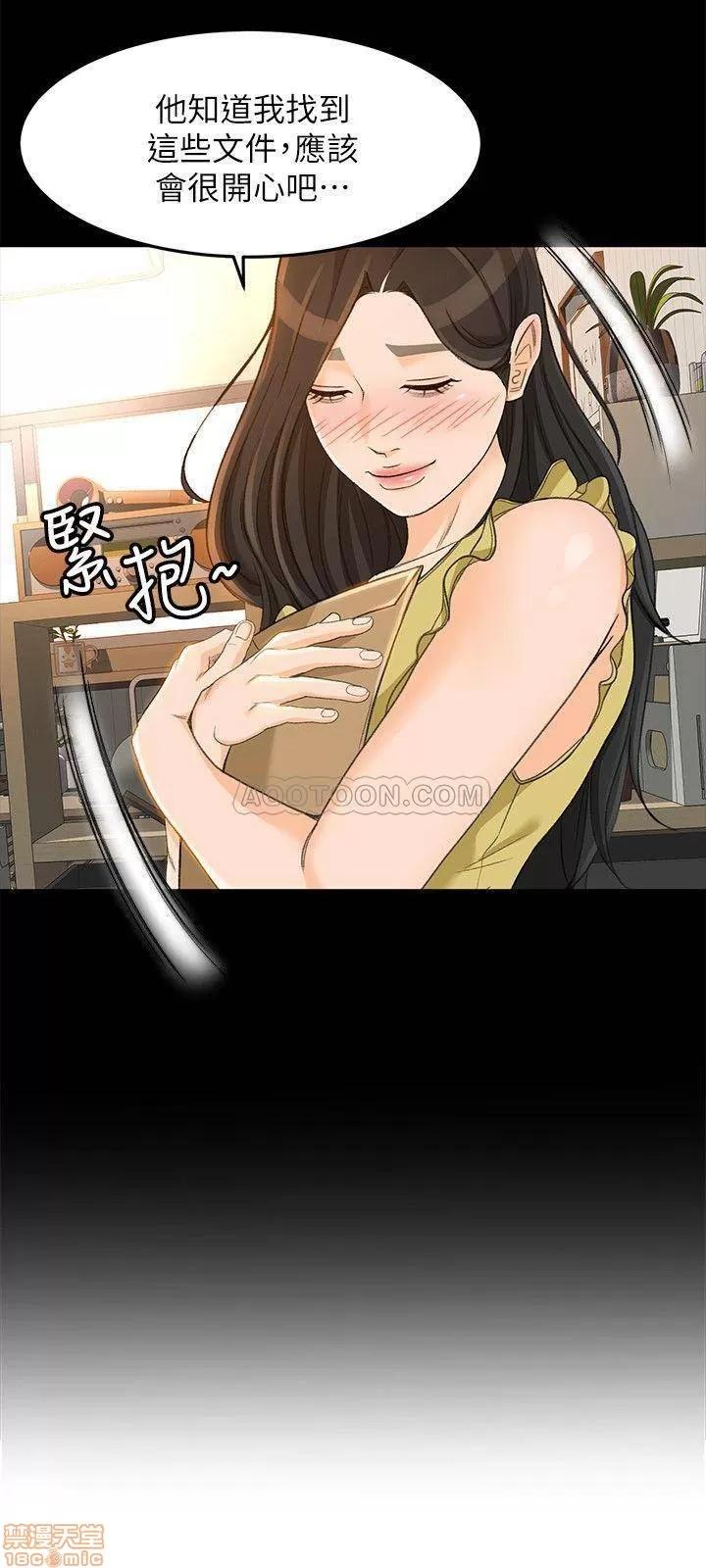超会卖女业务 超会卖女业务 19 第23页