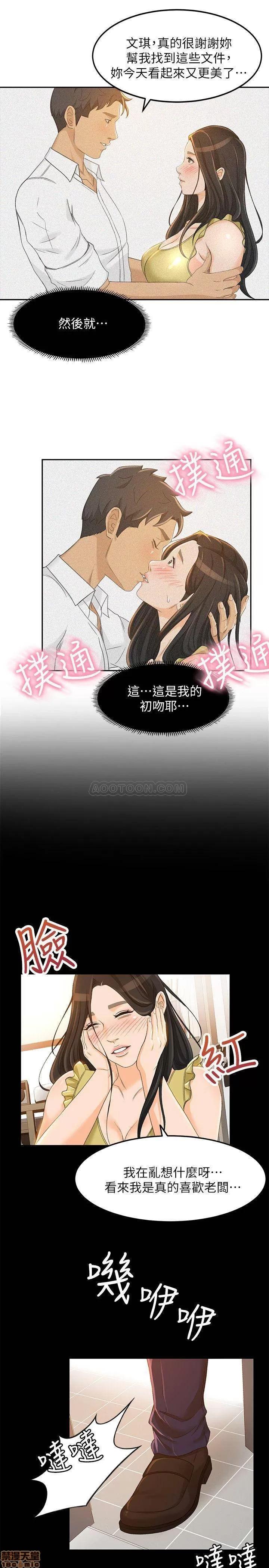 超会卖女业务 超会卖女业务 19 第24页