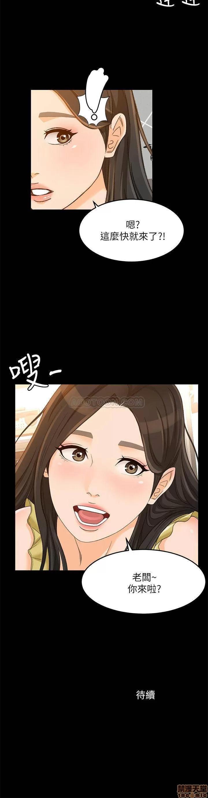 超会卖女业务 超会卖女业务 19 第25页