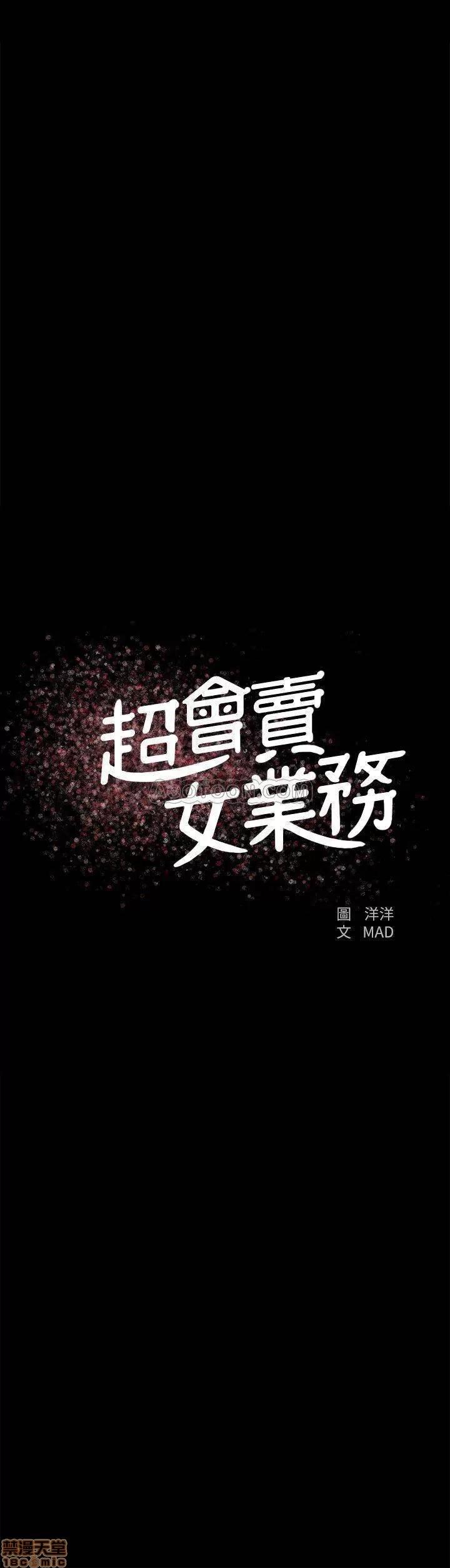 超会卖女业务 超会卖女业务 20 第2页