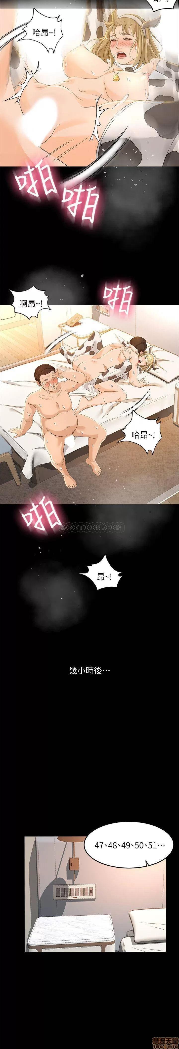 超会卖女业务 超会卖女业务 20 第13页