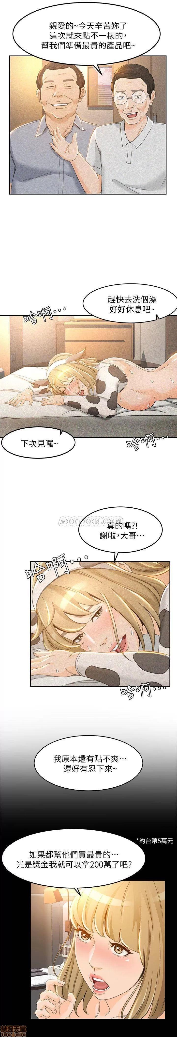 超会卖女业务 超会卖女业务 20 第15页