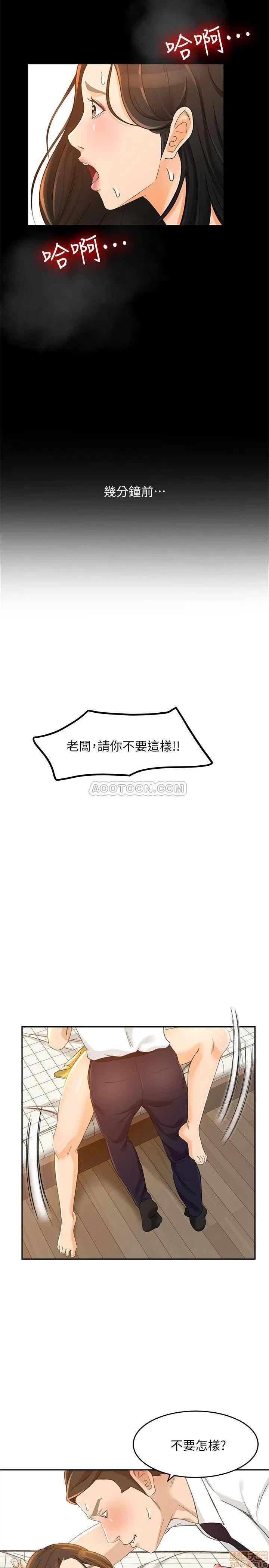 超会卖女业务 超会卖女业务 20 第19页
