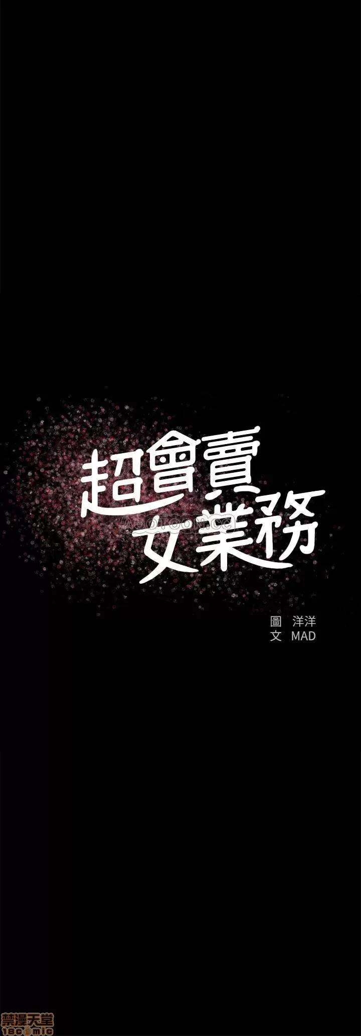 超会卖女业务 超会卖女业务 21 第2页