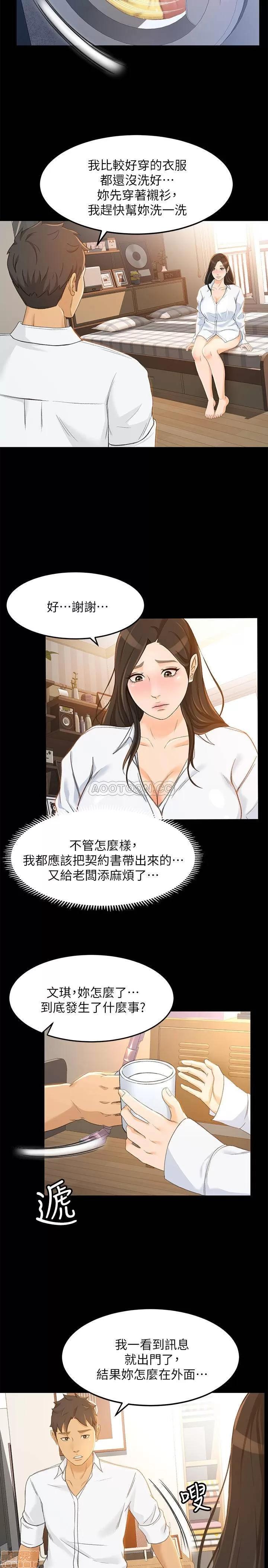 超会卖女业务 超会卖女业务 21 第7页