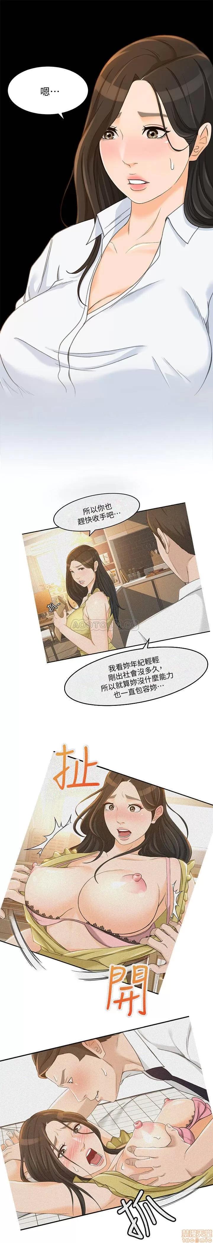 超会卖女业务 超会卖女业务 21 第9页