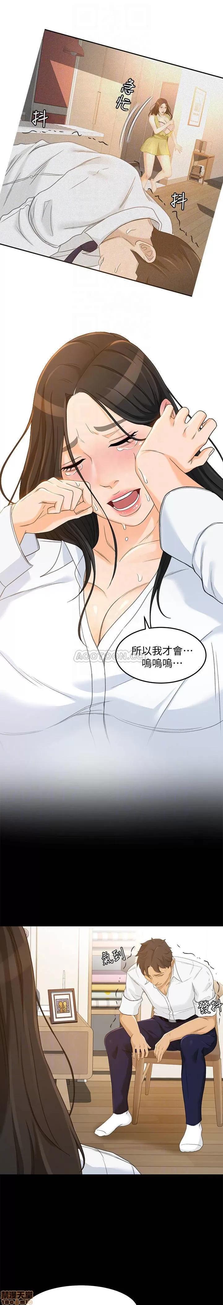 超会卖女业务 超会卖女业务 21 第10页