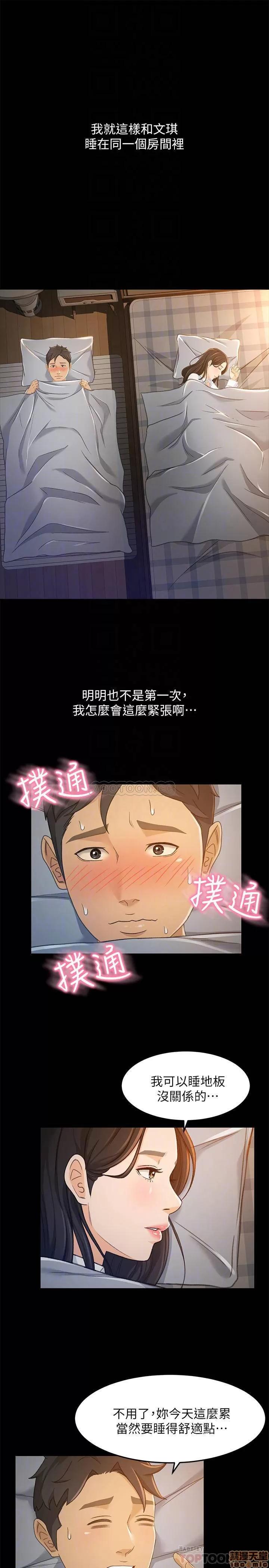 超会卖女业务 超会卖女业务 21 第14页