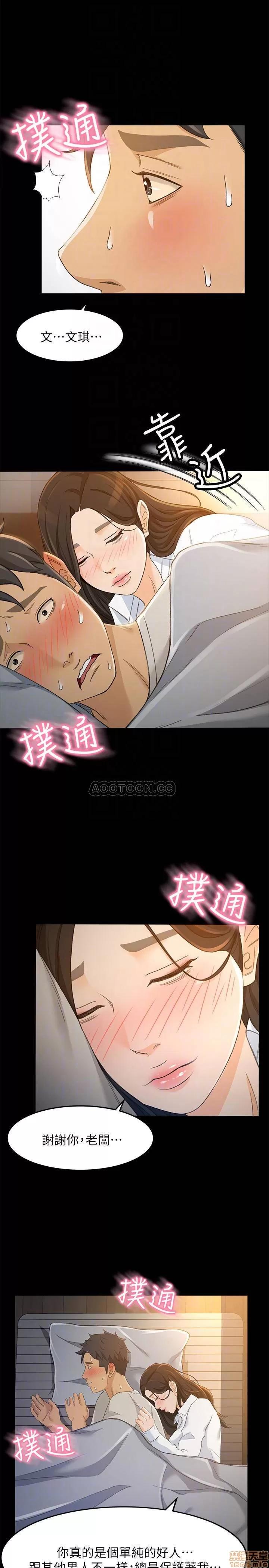 超会卖女业务 超会卖女业务 21 第18页