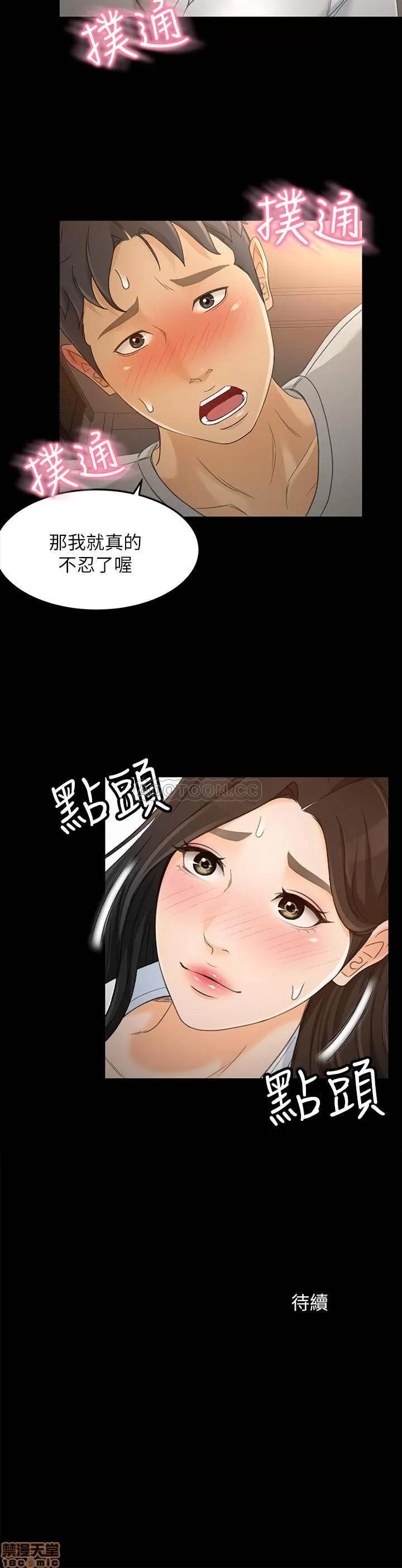 超会卖女业务 超会卖女业务 21 第25页