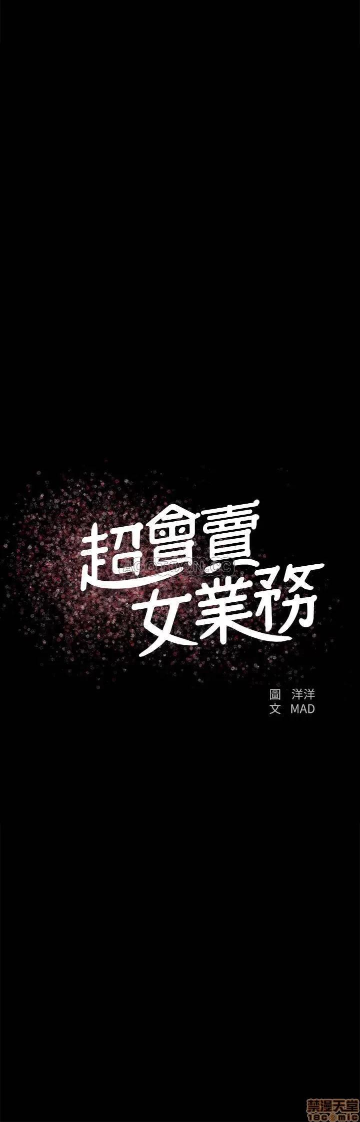 超会卖女业务 超会卖女业务 22 第2页