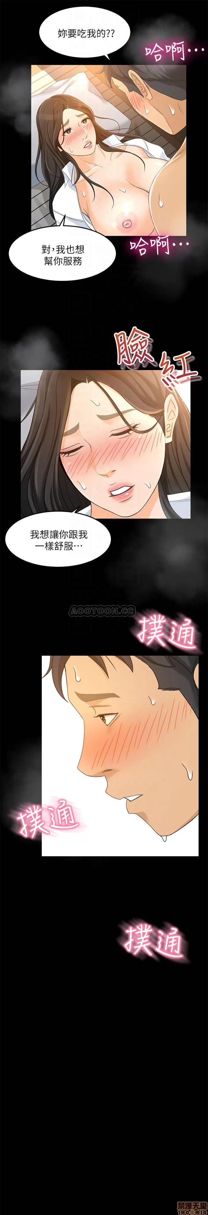 超会卖女业务 超会卖女业务 22 第18页
