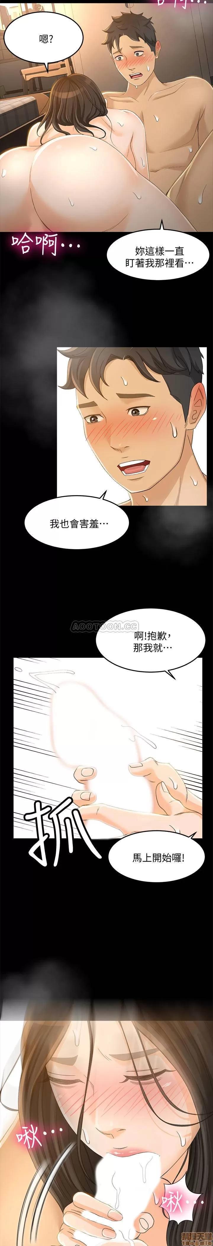 超会卖女业务 超会卖女业务 22 第22页