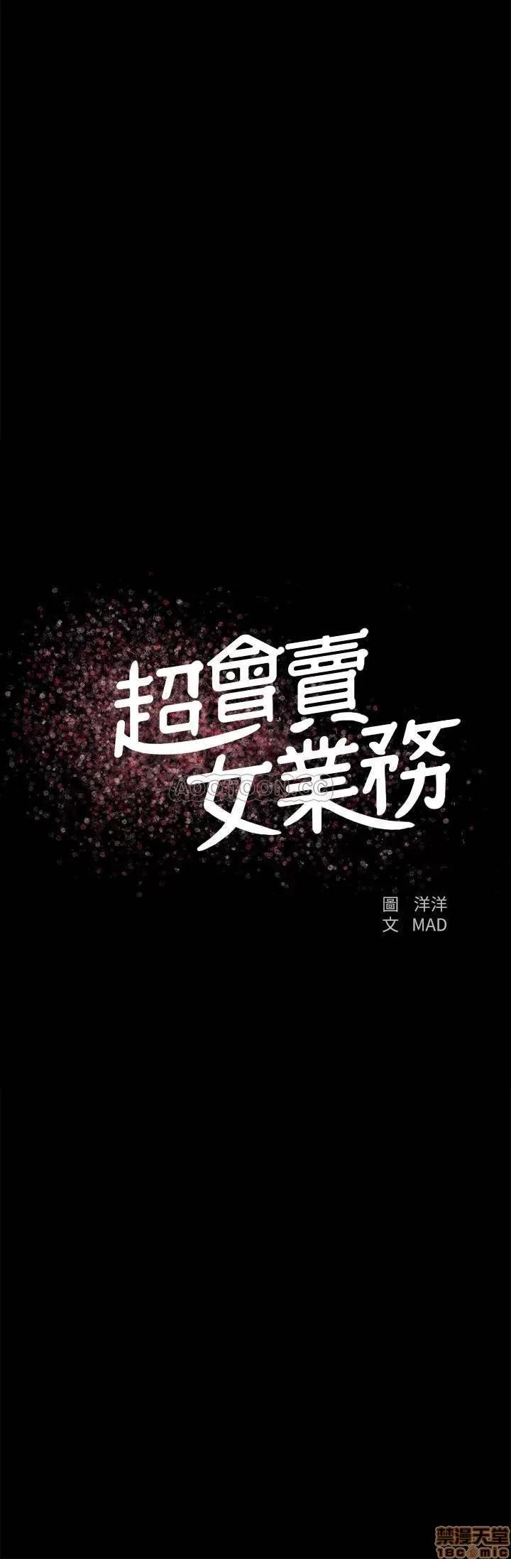 超会卖女业务 超会卖女业务 23 第2页