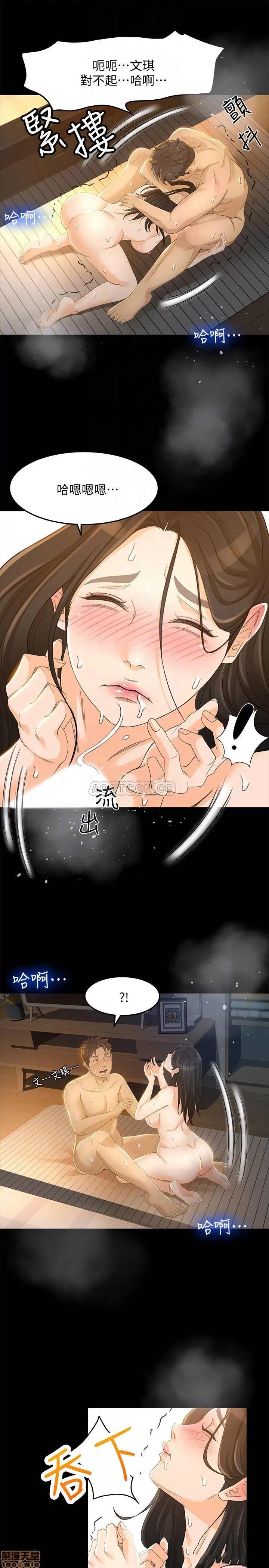 超会卖女业务 超会卖女业务 23 第6页