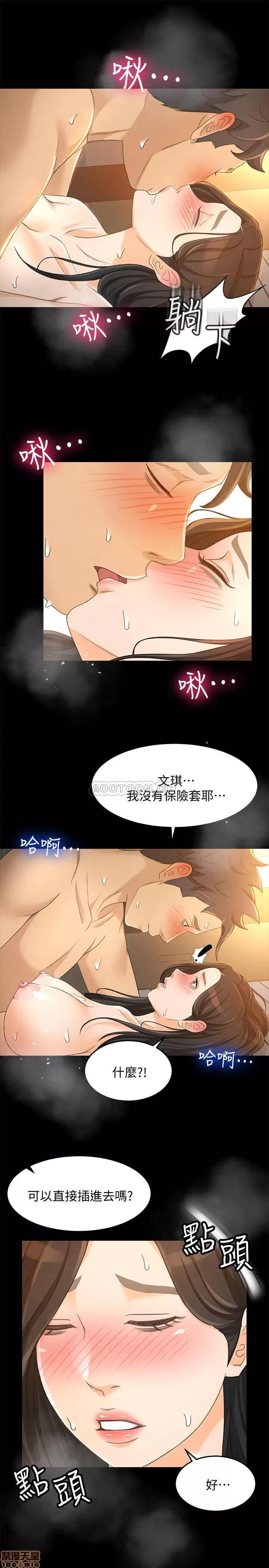 超会卖女业务 超会卖女业务 23 第9页
