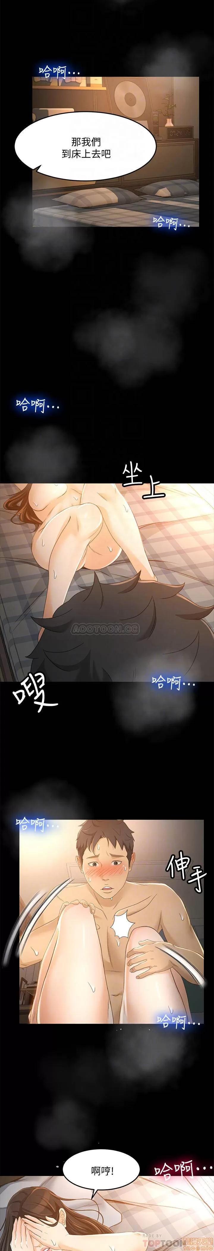 超会卖女业务 超会卖女业务 23 第10页