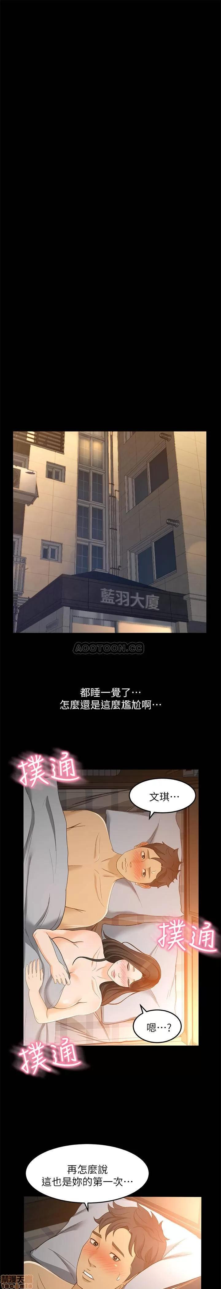 超会卖女业务 超会卖女业务 23 第21页