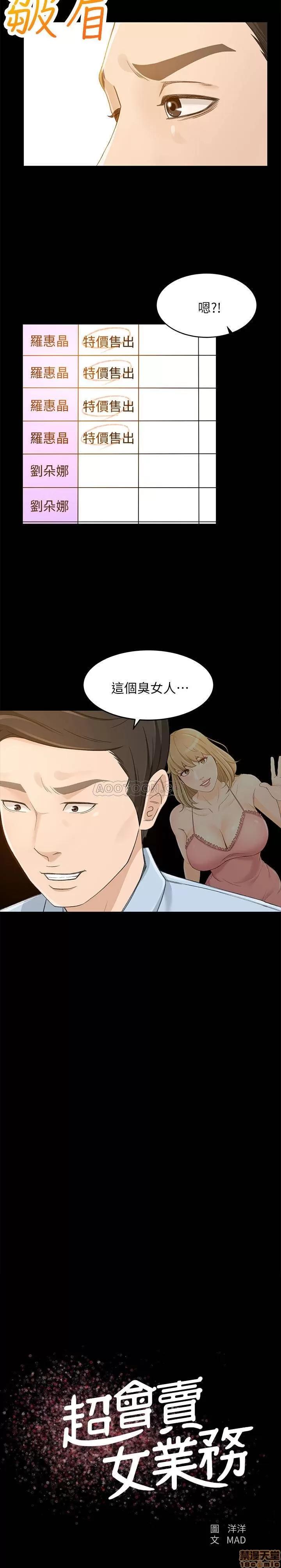超会卖女业务 超会卖女业务 24 第3页