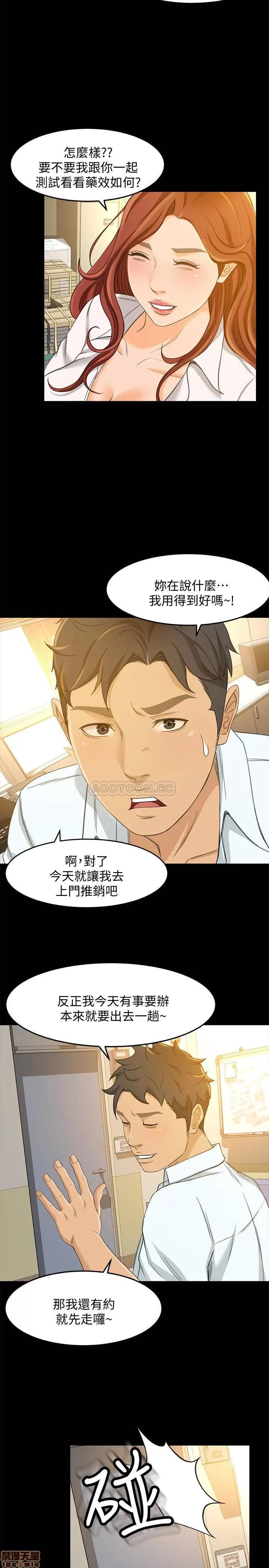 超会卖女业务 超会卖女业务 24 第11页