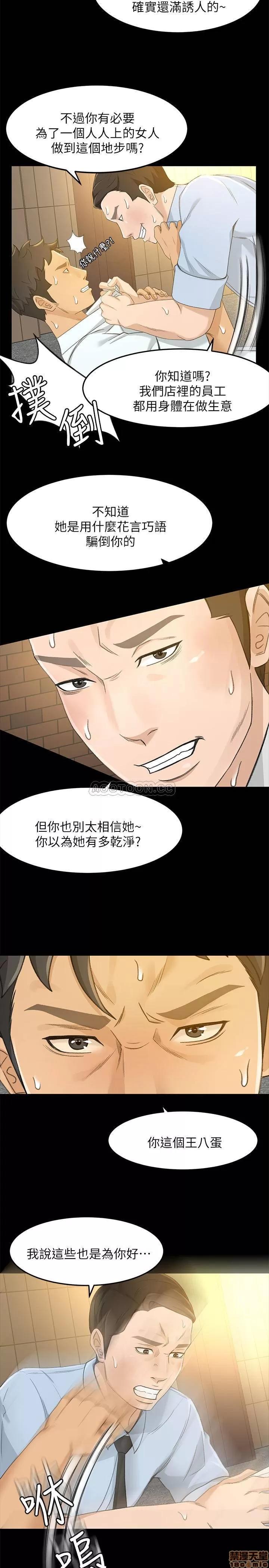 超会卖女业务 超会卖女业务 24 第20页