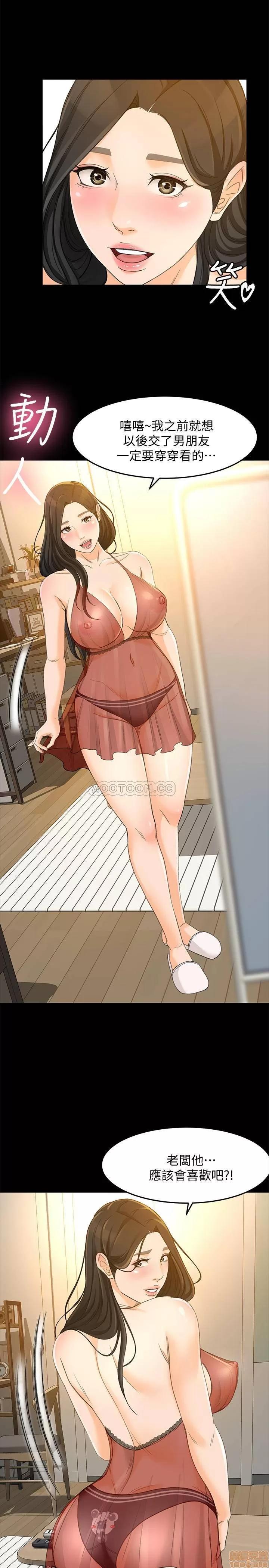 超会卖女业务 超会卖女业务 24 第23页
