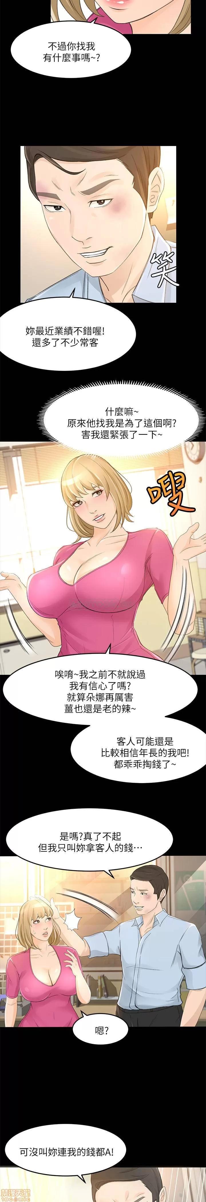 超会卖女业务 超会卖女业务 25 第7页