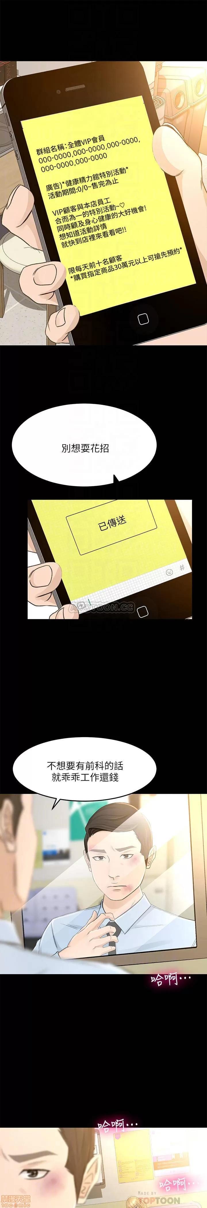 超会卖女业务 超会卖女业务 25 第18页