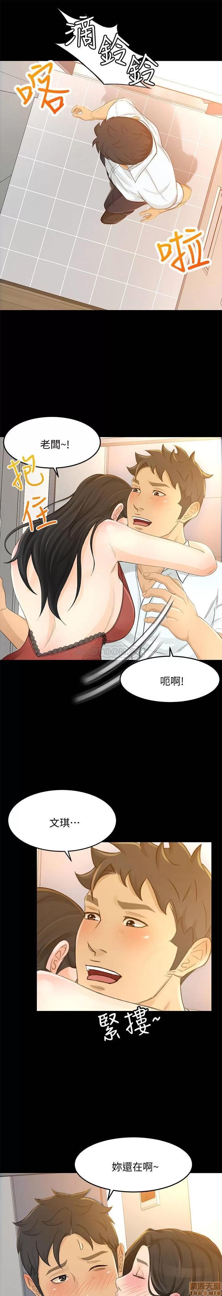 超会卖女业务 超会卖女业务 25 第21页