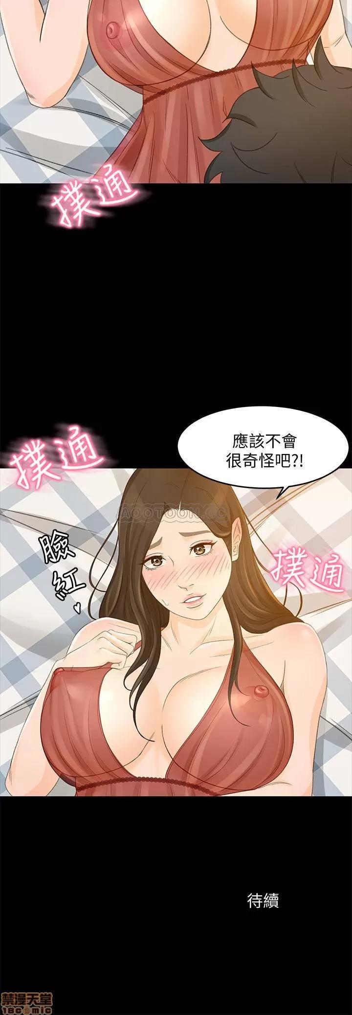 超会卖女业务 超会卖女业务 25 第25页