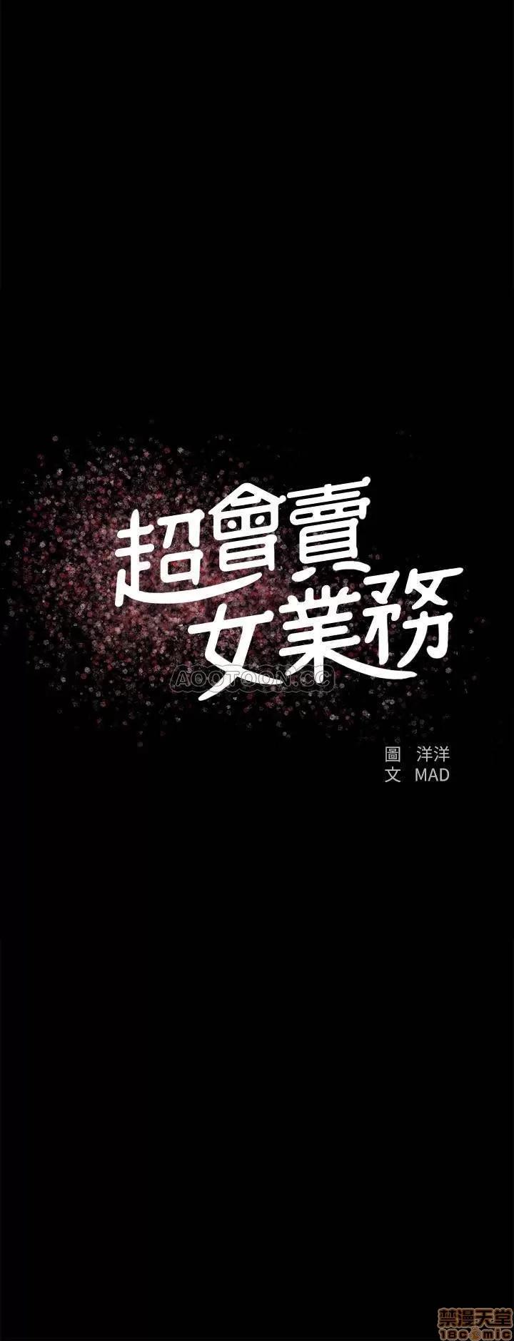 超会卖女业务 超会卖女业务 26 第2页
