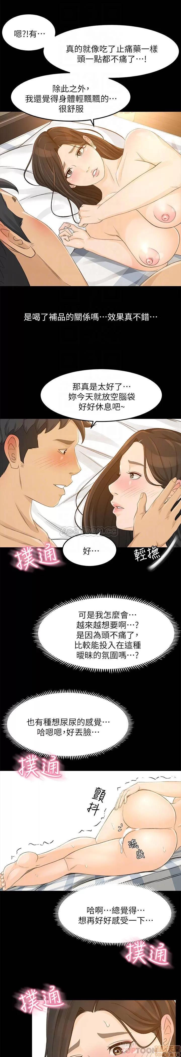 超会卖女业务 超会卖女业务 26 第10页