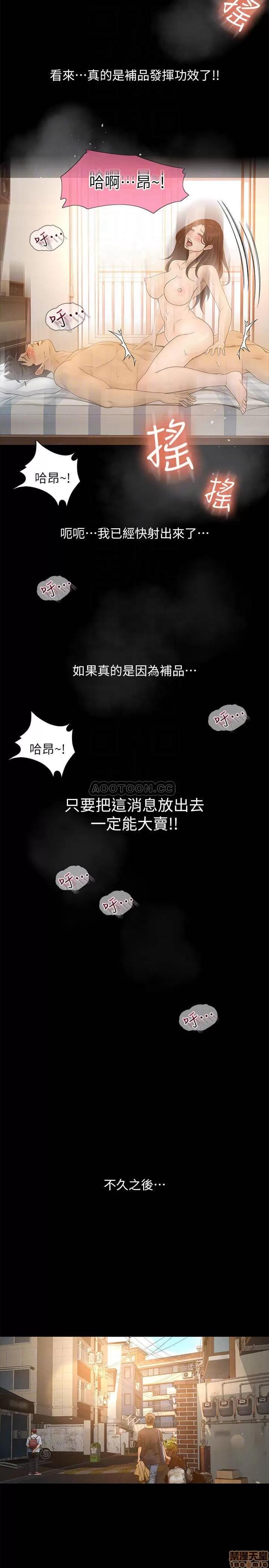 超会卖女业务 超会卖女业务 26 第16页