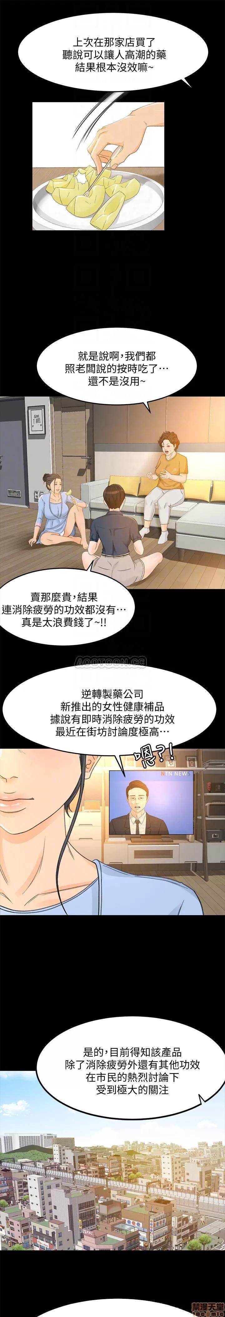 超会卖女业务 超会卖女业务 26 第18页