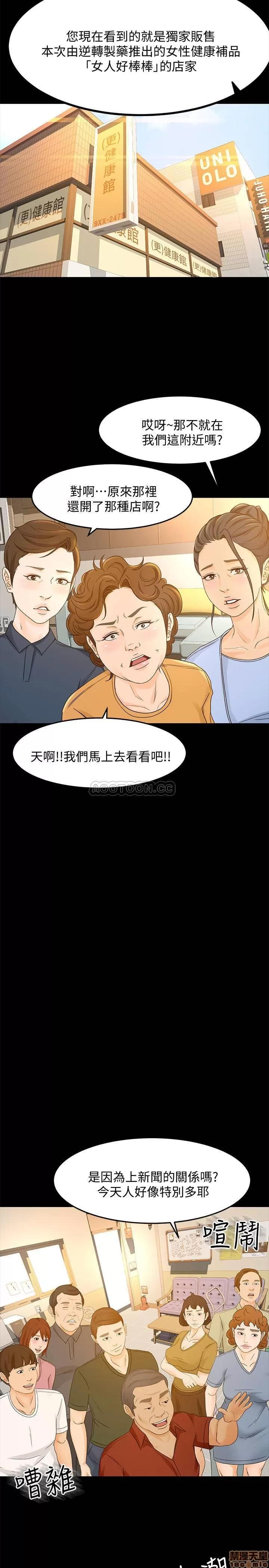超会卖女业务 超会卖女业务 26 第19页