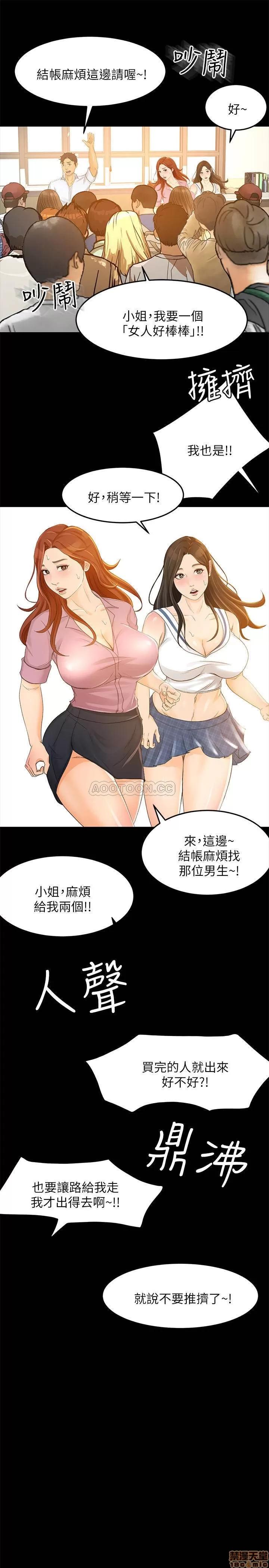 超会卖女业务 超会卖女业务 26 第21页