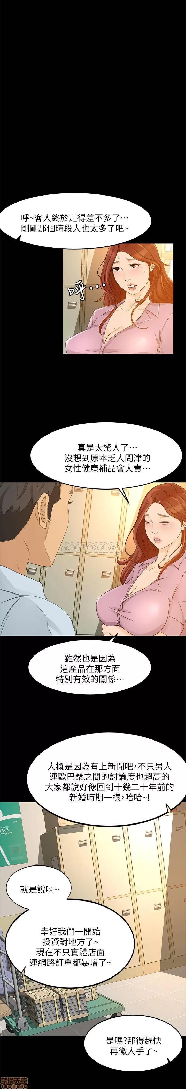 超会卖女业务 超会卖女业务 26 第22页