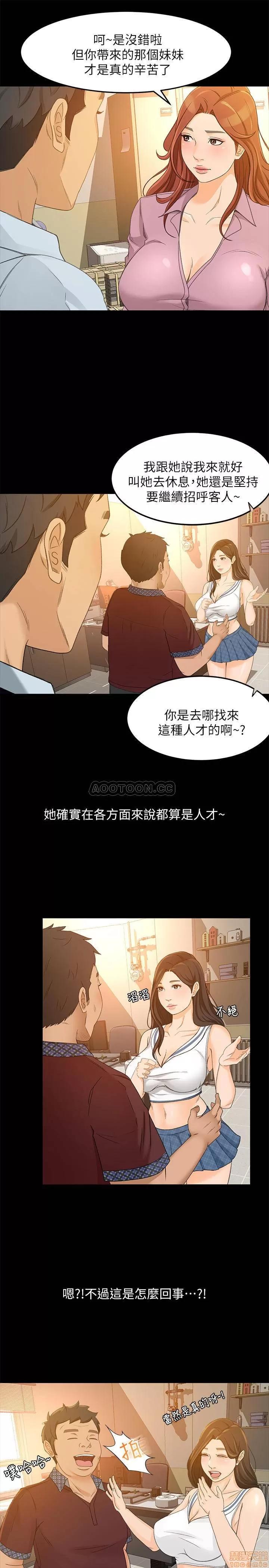 超会卖女业务 超会卖女业务 26 第24页