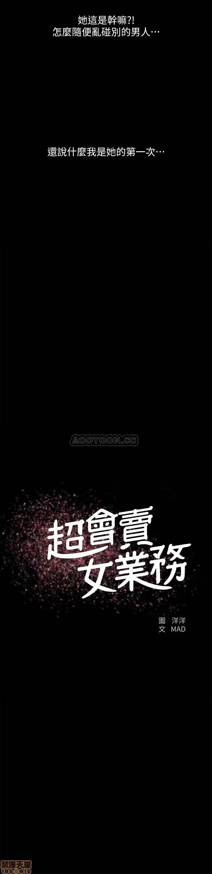 超会卖女业务 超会卖女业务 27 第2页