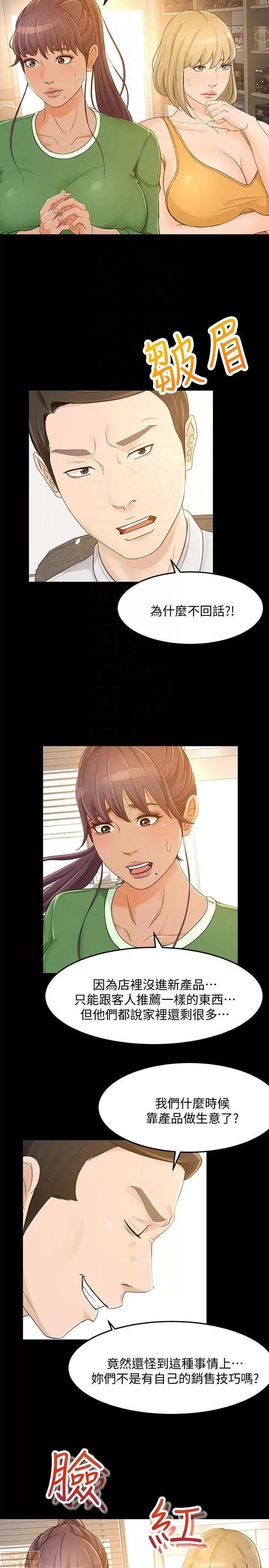 超会卖女业务 超会卖女业务 27 第4页