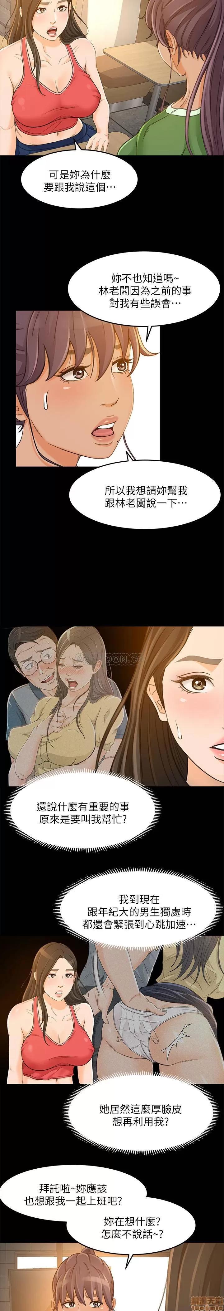 超会卖女业务 超会卖女业务 27 第13页